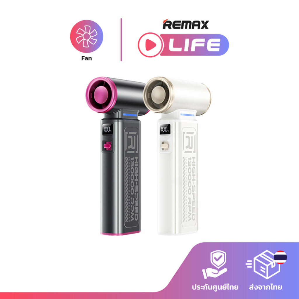 Remax Fan High-speed Handheld รุ่น RS-SF19 พัดลมมือถือ ลมแรง ปรับได้ 100 ระดับ มีประกันศูนย์ไทย