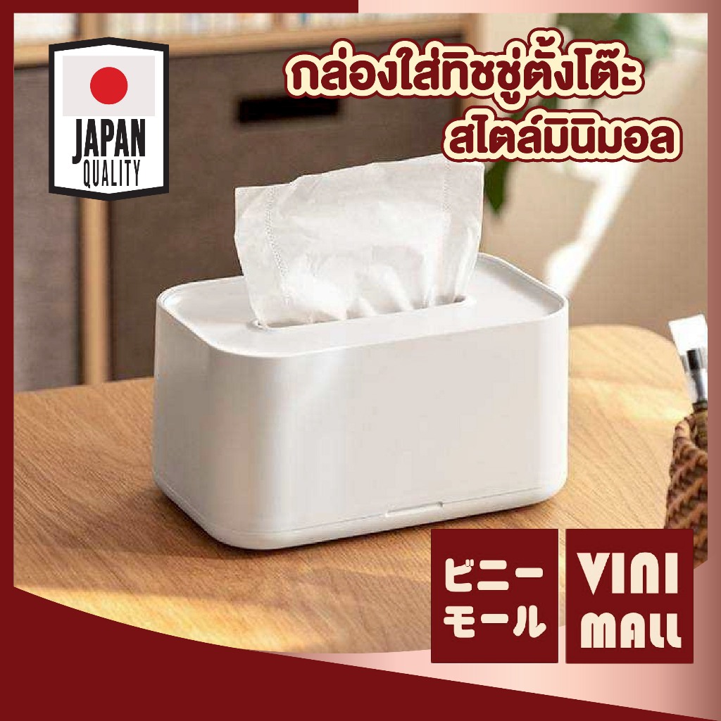 【VINIMALL คุณภาพดี】กล่องใส่ทิชชู่ วัสดุทนทาน กันน้ำ กันฝุ่น หยิบใช้ง่าย ดีไซน์มินิมอล CTN0010  GO GR