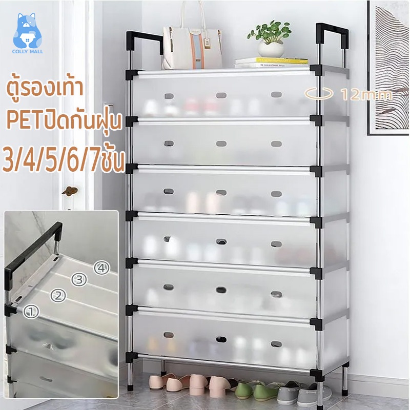 🔥พร้อมส่ง🔥ชั้นวางรองเท้า ชั้นรองเท้า ราวแขวนเสื้อผ้า ชั้นวางรองเท้าเหล็ก พร้อมตะขอแขวนเสื้อ+หมวก 3/4/5/6/7ชั้น กันฝุน