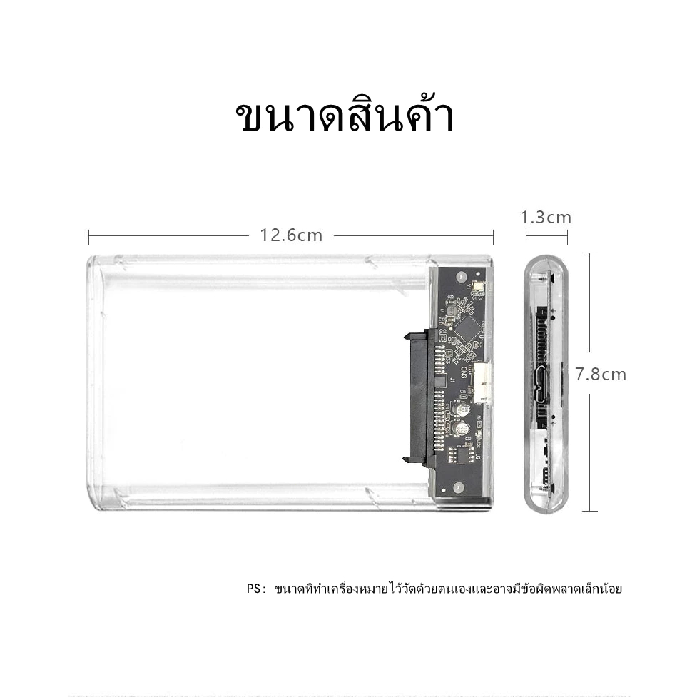 HDD Case SSD Enclosure 2.5inch ฮาร์ดไดรฟ์ USB 3.0 แบบใส รองรับโปรโตคอล UASP สําหรับ 7-9.5 มม. ขนาด 2.5 นิ้ว - รูปที่ 7