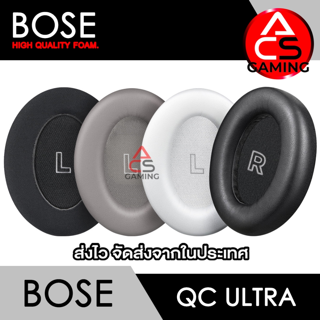 ACS ฟองน้ำหูฟัง Bose (เลือกแบบได้) สำหรับรุ่น QC Ultra Headphone Memory Foam Earpads (จัดส่งจากกรุงเ