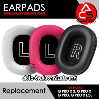 ACS ฟองน้ำหูฟัง (เลือกแบบได้) ใช้งานร่วมกับหูฟัง Logitech รุ…