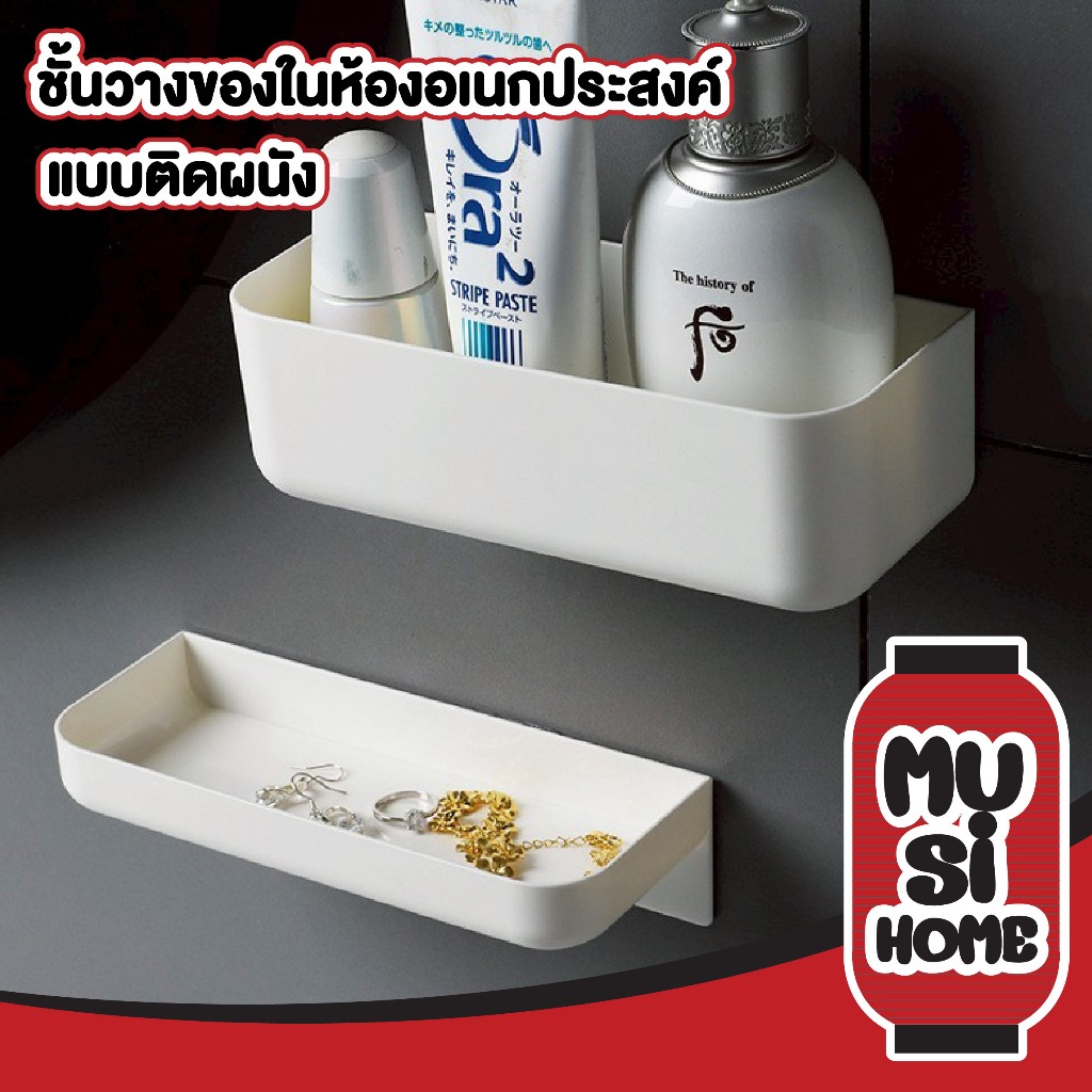 MUSI.HOME【ราคาถูก】ชั้นวางห้องน้ำ ที่วางสบู่ ผนัง ชั้นวางสบู่ ที่ใส่ของในห้องน้ำ ที่วางครีมอาบน้ำ CTN112