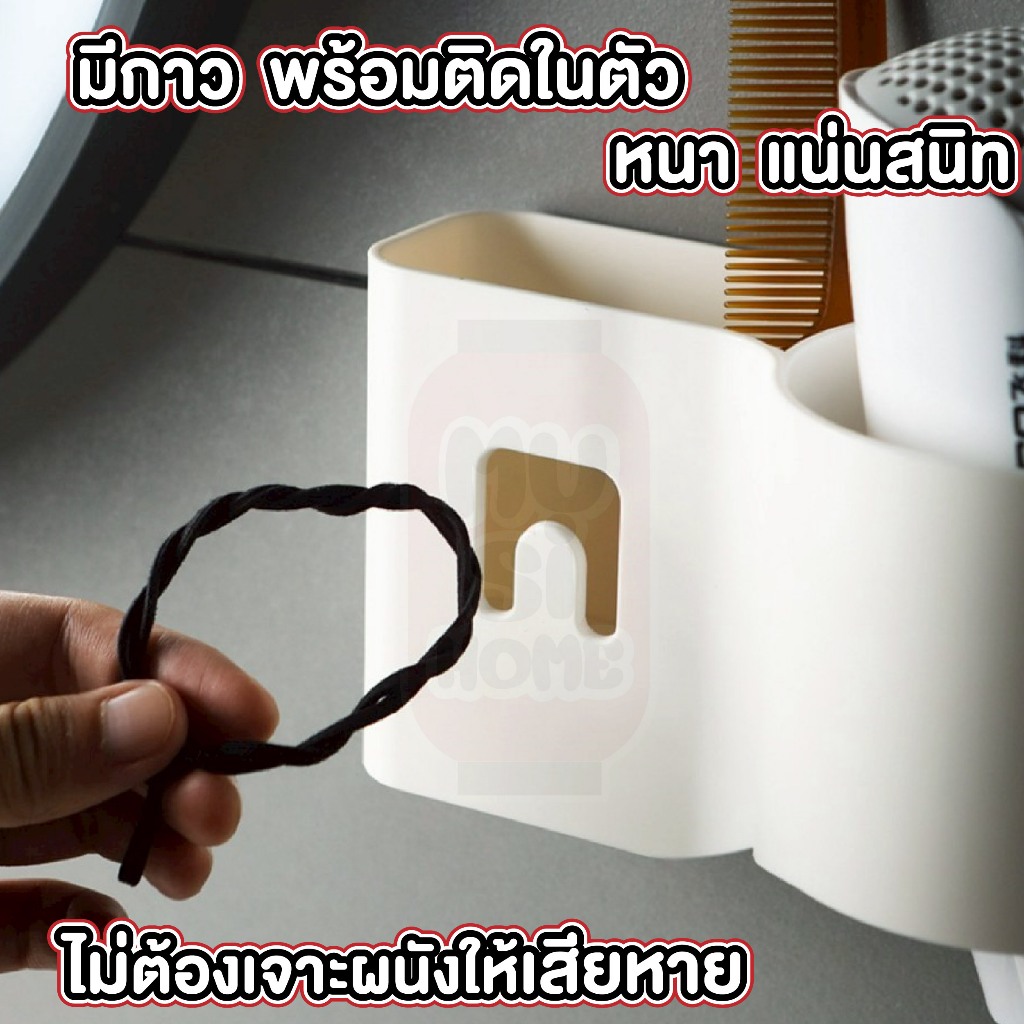 MUSIHOME CTN114 ที่แขวนไดร์เป่าผม ที่แขวนติดผนัง ชั้นวางไดร์เป่าผม ชั้นวางของในห้องน้ํา - รูปที่ 2