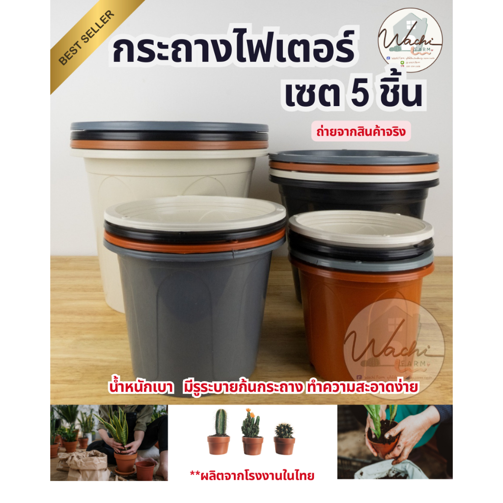 กระถางต้นไม้ ทรงไฟเตอร์ ขนาด 6 นิ้ว, 8 นิ้ว, 10 นิ้ว, 12 นิ้ว สีอิฐ
