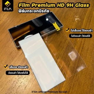 iFilm ฟิล์มกระจก จอนอก ไร่ขอบ / ขอบดำ Samsung ZFold 8 / ZFold7 / Z Series / ZFlip 8 / ZFlip7 ฟิล์มกันรอย Samsung จอพับ