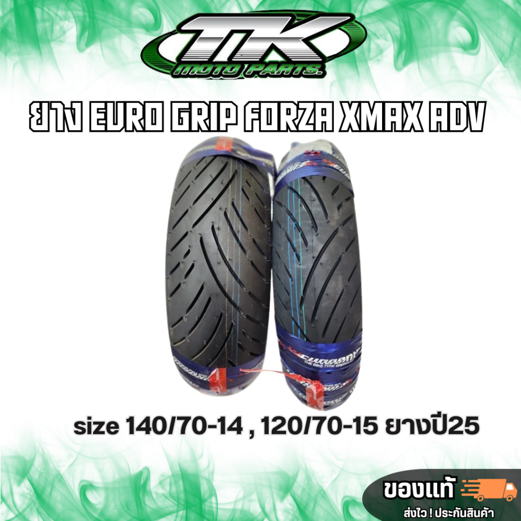 ยาง EUROGRIP ปี25 ใส่ forza350, xmax 300 , zontes , adv350 แบรนด์นำเข้าจากอิตาลี ปี 25 ของมาลงใหม่