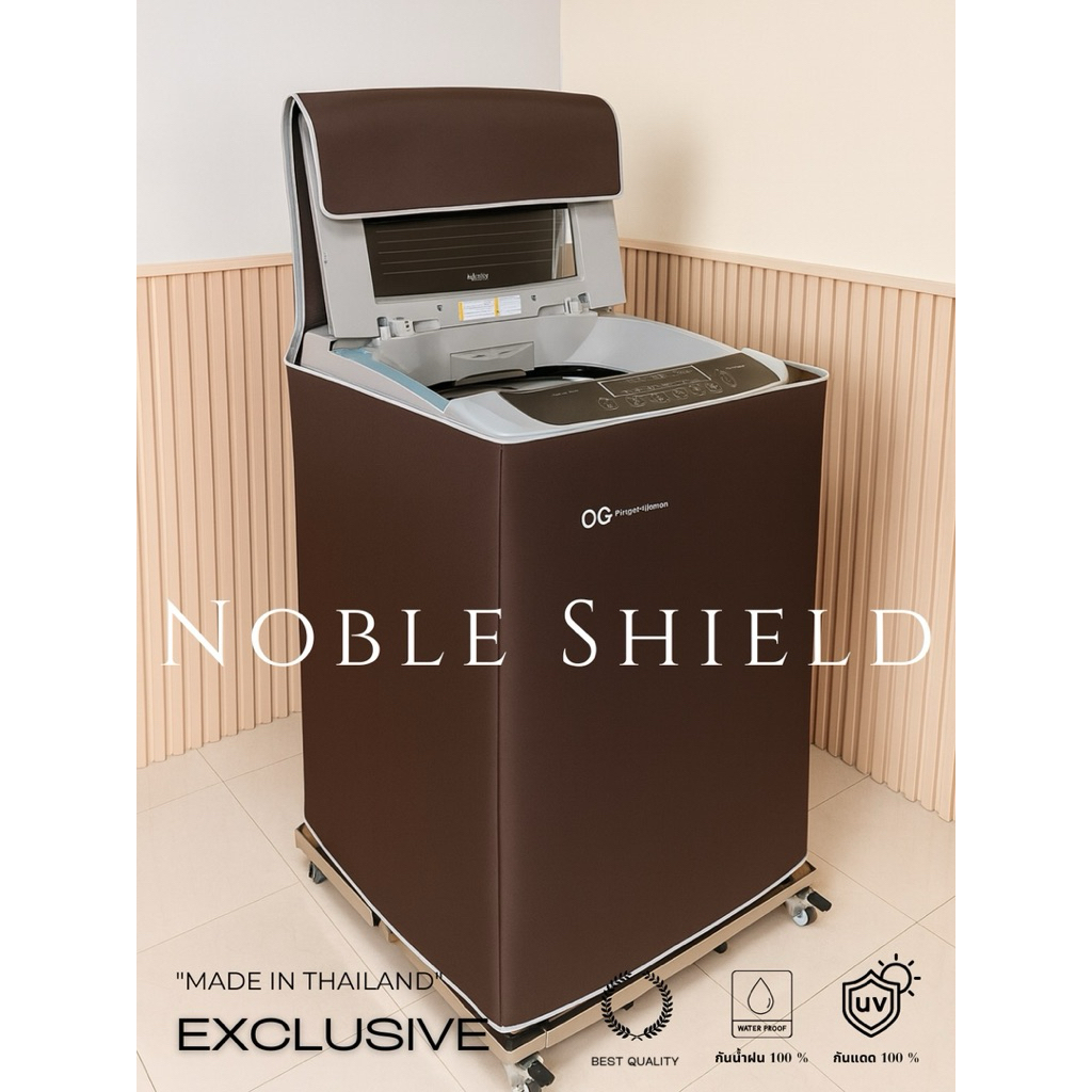 ผ้าคลุมเครื่องซักผ้า ฝาบน NobleShield Washing Machine Cover (แบบเปิดหลัง) เครื่องซัก 8-25 KG