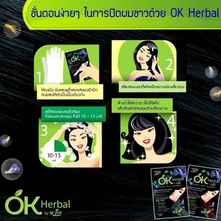 น้ำยาย้อมผมสีน้ำตาลเข้ม เซต5ซอง มีถุงมือแถมทุกซองค่ะ