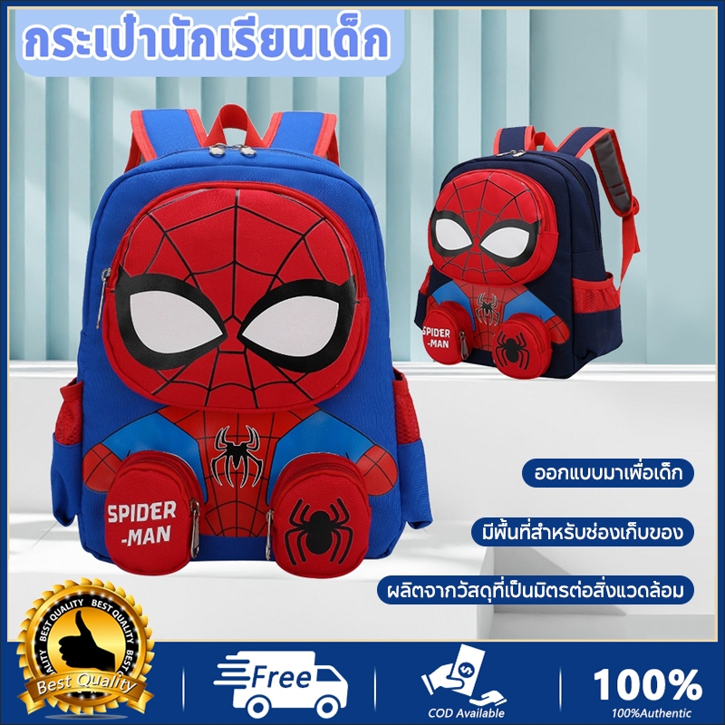 [พร้อมส่ง] กระเป้สไปเดอร์แมน กระเป๋าเป้เด็กชาย กระเป๋านักเรียนลายการ์ตูน เหมาะสำหรับเด็กอายุ 6-13 ปี วัสดุคุณภาพดี ทนทาน