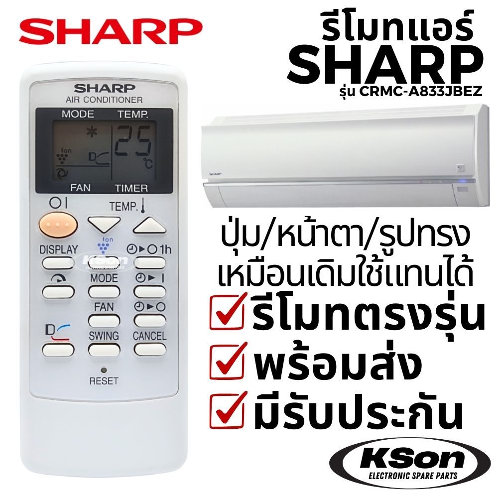 รีโมทแอร์ ชาร์ป อะไหล่แอร์ SHARP Air Conditioner Remote Control รุ่น CRMC-A833JBEZ