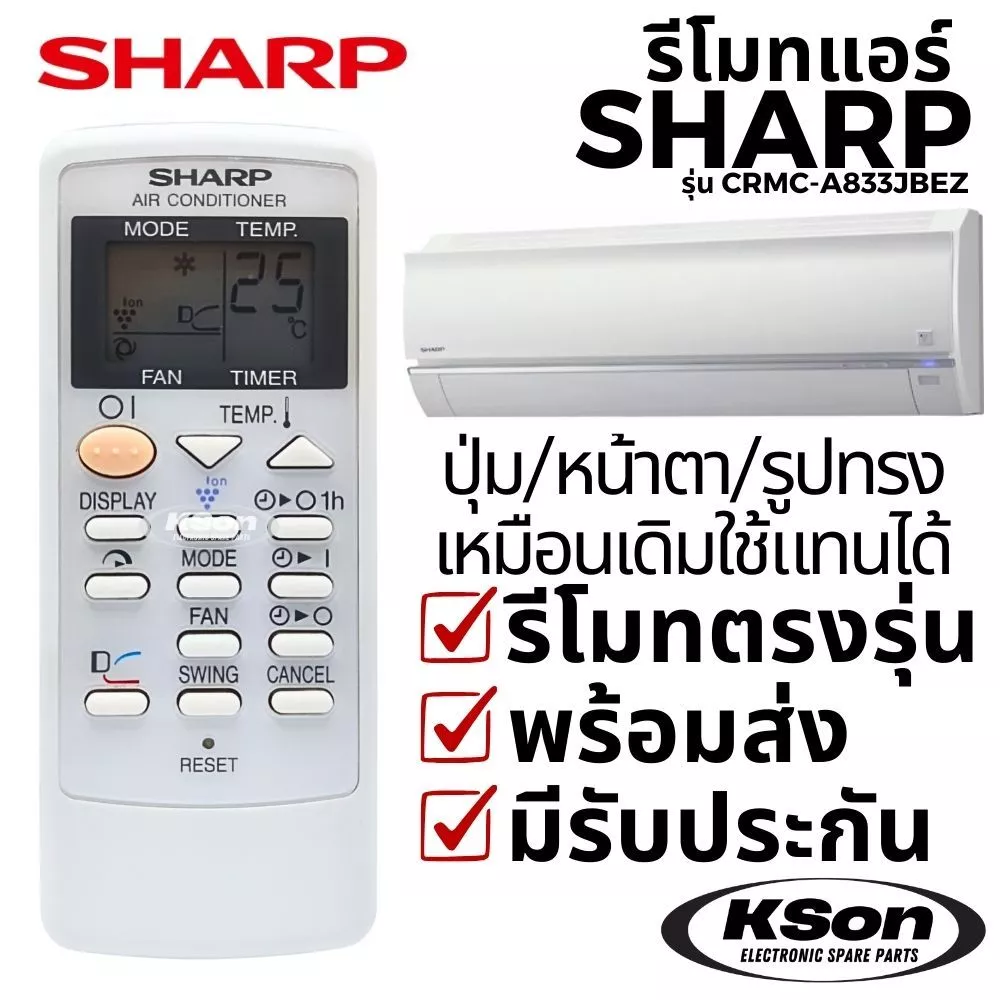 รีโมทแอร์ ชาร์ป อะไหล่แอร์ SHARP Air Conditioner Remote Control รุ่น CRMC-A833JBEZ