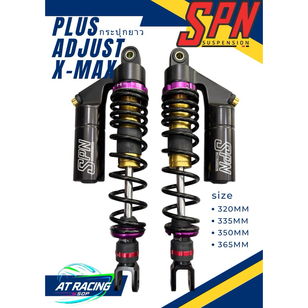 โช้ค SPN PLUS ADJUST X-MAX กระปุกยาว/สั้น