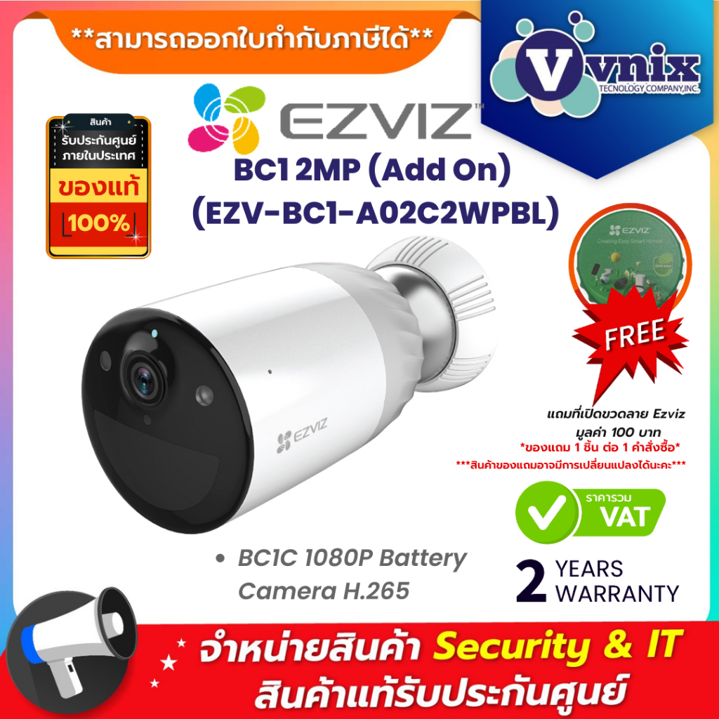 Ezviz BC1 2MP (Add On) (EZV-BC1-A02C2WPBL) กล้องวงจรปิดไร้สาย Smart Home Batter Camera By Vnix Group