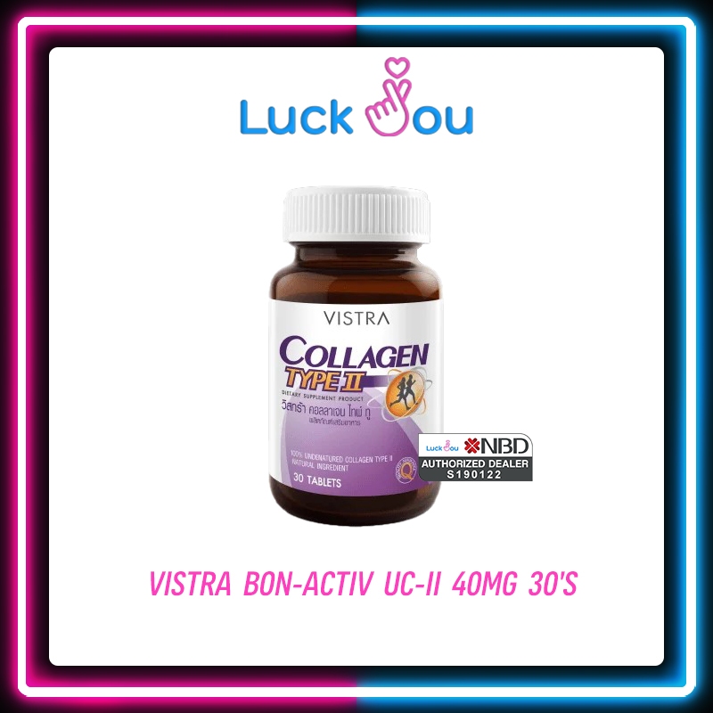 VISTRA BON-ACTIV UC-II 40MG 30'S วิสทร้า คอลลาเจน ไทพ์ทู 30 เม็ด