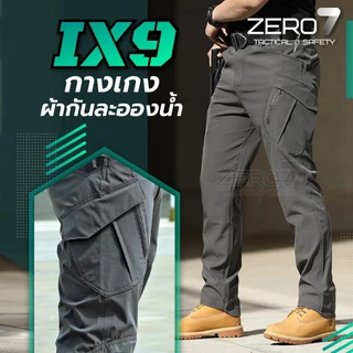 กางเกงคาร์โก้ กางเกงยุทธวิธีix9 ผ้ายืด กันละอองน้ํา Tactical pants กางเกงเดินป่า ใส่ได้ผู้ชายและผู้หญิง