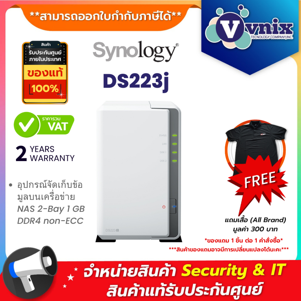 Synology DiskStation DS223j อุปกรณ์จัดเก็บข้อมูลบนเครื่อข่าย NAS 2-Bay 1 GB DDR4 non-ECC  By Vnix Gr