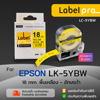 Epson เทปพิมพ์ อักษร ฉลาก เทียบเท่า Label Pro LK-5YBP LK5YBP…