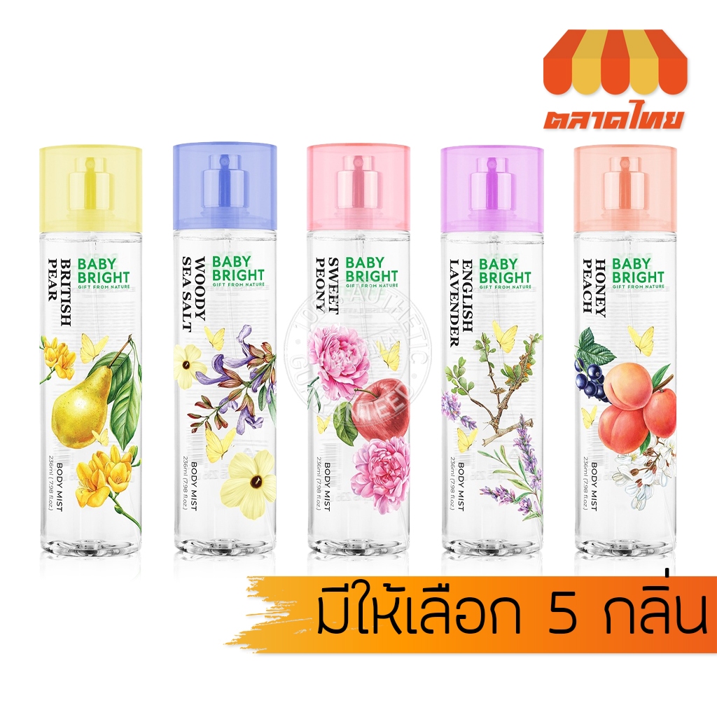 สเปรย์น้ำหอม เบบี้ไบร์ท บอดี้มิส ฉีดผิวกาย บำรุงผิว หอมนาน ติดทน Baby Bright Body Mist 236 ml.