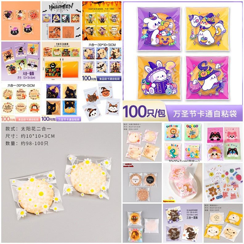 ⛔แพค​95-100ใบ​⛔ถุงฝากาว 10*10+3cm.​ 10x10 ใส่ขนม​ ใส่บราวนี่​ วันอีด อิสลาม วาเลนไทน์ ปีใหม่