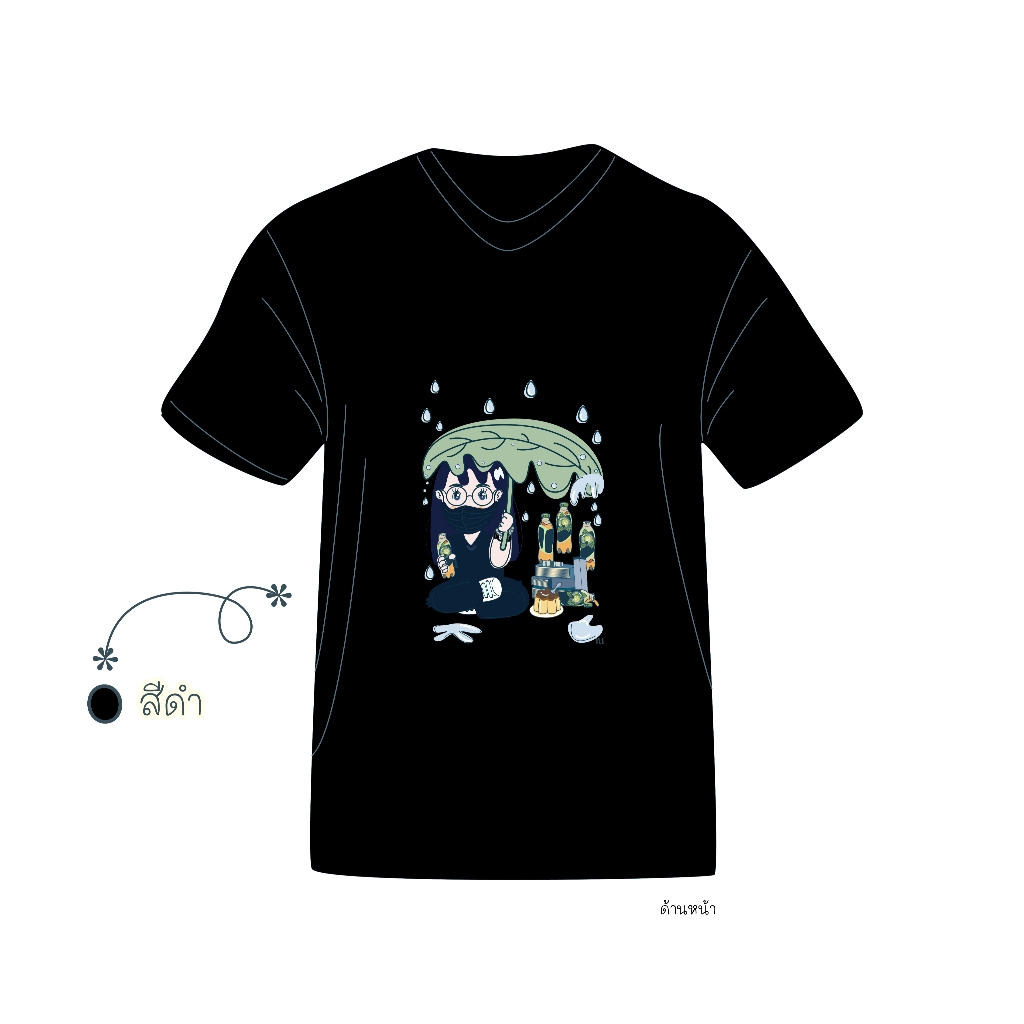 Sd_wad_002_T-shirt_ลาย_"วาด" ชอบวาดรูป_-002-_