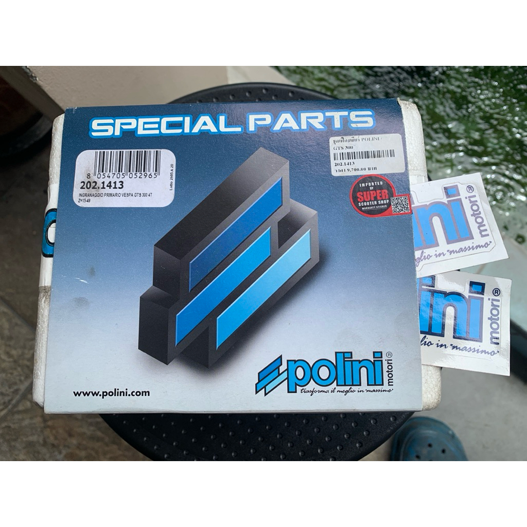 Polini เพลาครัช มือสอง Vespa 300 Lam X300 Royal Alloy GP300 สายทัวร์ริ่ง