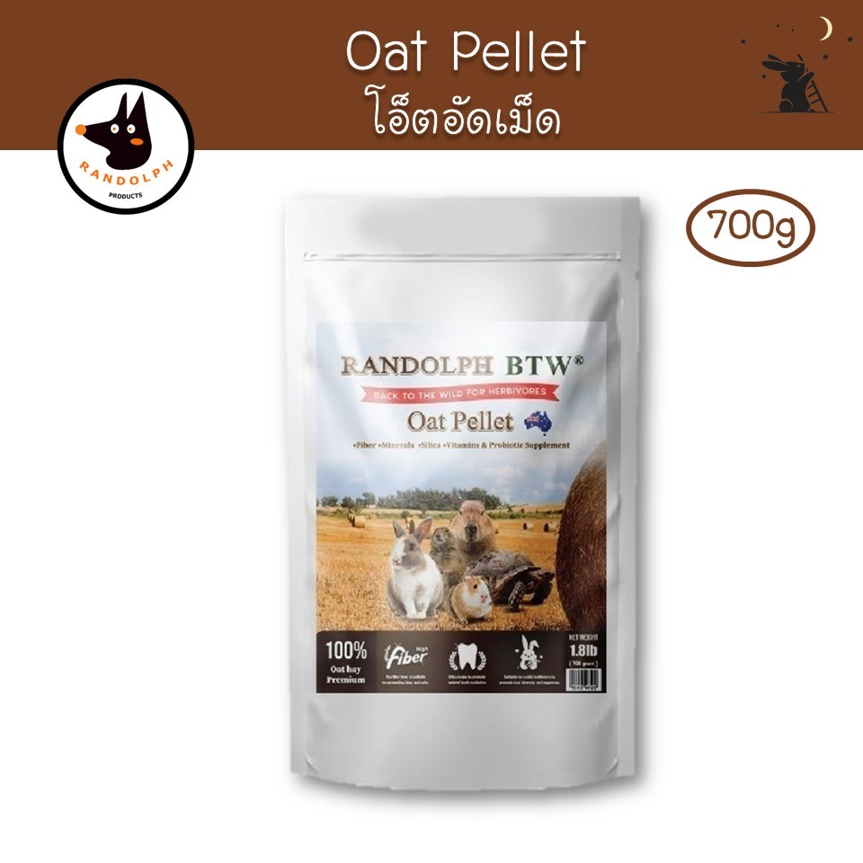Oat Pellet โอ็ตอัดเม็ด ขนาด 700g แบรนด์แรนดอล์ฟ (Randolph)