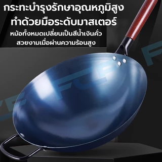 กระทะเหล็กเผา กระทะเหล็ก ก้นลึก เคลือบน้ำมันธรรมชาติ ไม่ติดกระทะ ไม่เป็นสนิมง่ายกระทะไม่ติด ไม่เคลือบผิว กระทะไม่ติดก