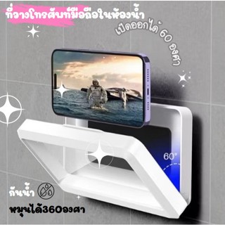 ที่วางโทรศัพท์มือถือหน้าจอสัมผัสแบบมีกาวในตัวป้องกันน้ำเข้าห…