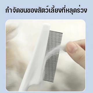 🔥 Pet Record หวีสแตนเลส S/L หวีแปรงแมว-สุนัข หวีซี่ห่าง-ถี่ 2ด้าน กำจัดขนเสีย ขนไม่พันกัน ทนทาน