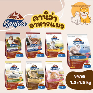Kaniva 1.2-1.5  kg อาหารแมวคานิว่า  ทุกสูตร· คัดสรรวัตถุดิบค…