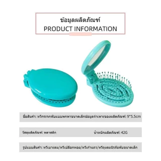กระจกพับขนาดเล็กพกพาสะดวกแปรงหวีผมฟูแปรงหวีแต่งหน้าหลายกระจกแปรงหวีการ์ตูนพับได้แปรงนวดลมอัด