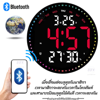 นาฬิกาดิจิตอลรุ่น WX-2828 รูปแบบวงกลม ปรับสีปรับแสงได้ 10 ระดับ เชื่อมบลูทูธได้ ปรับเวลาตามเวลาโลก พร้อมส่ง