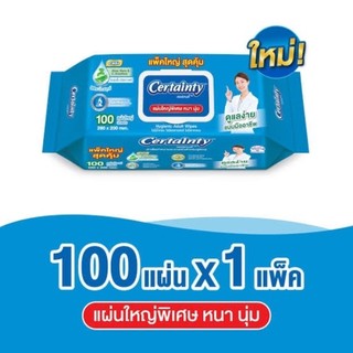 เซอร์เทนตี้ ผ้าทำความสะอาดผิวสำหรับผู้ใหญ่ ขนาด 1000 แผ่น