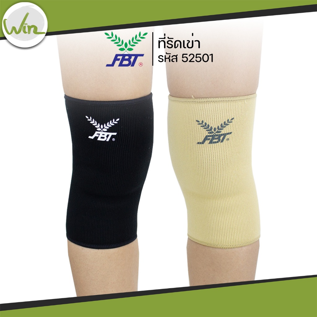 FBT สนับเข่า ผ้ารัดเข่า ที่รัดเข่า ลดแรงกระแทก No.52501