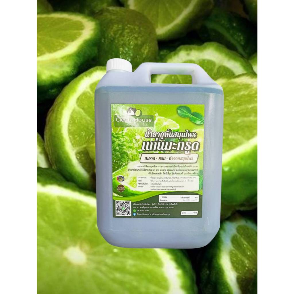 น้ำยาถูพื้นสมุนไพร แก่นมะกรูด ขนาด 5 ลิตร