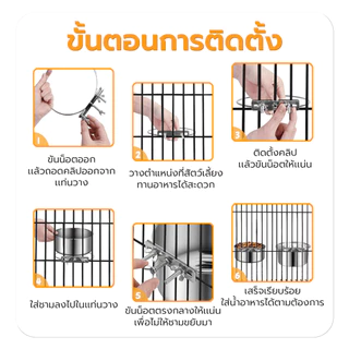 ชามอาหารสัตว์เลี้ยง ชามอาหารสุนัข ชามข้าวแมว สแตนเลส สำหรับสัตว์เลี้ยง แขวนติดกรงได้ มี 3 ขนาด