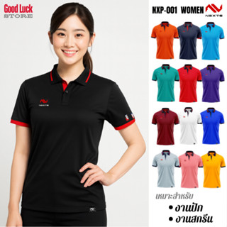 เสื้อโปโลหญิง แขนสั้น NEXTS รุ่น NXP-001 มีให้เลือก 12 สี