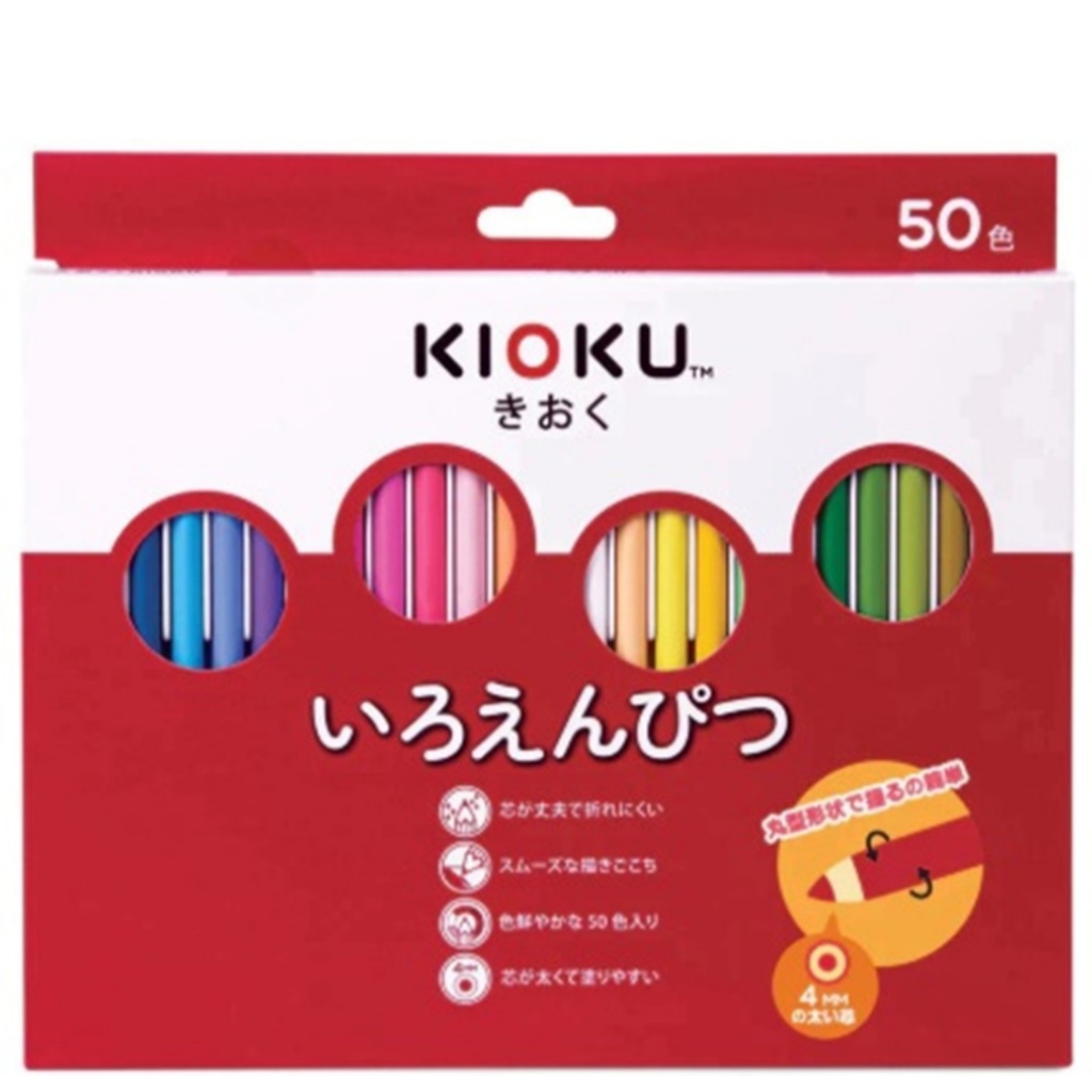 Kioku สีไม้ คิโอคุ ดินสอสีไม้ 12,18,24,30,36,50 สี แท่งกลม สไตล์ญี่ปุ่น (จำนวน 1 กล่อง)