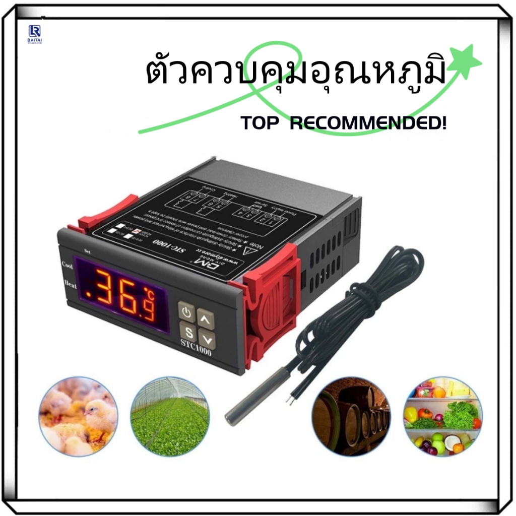 STC-1000/STC-3008/STC-3028 12VDC/24VDC/220VAC เครื่องควบคุมอุณหภูมิ NTC Temperature Controller ตัวคว