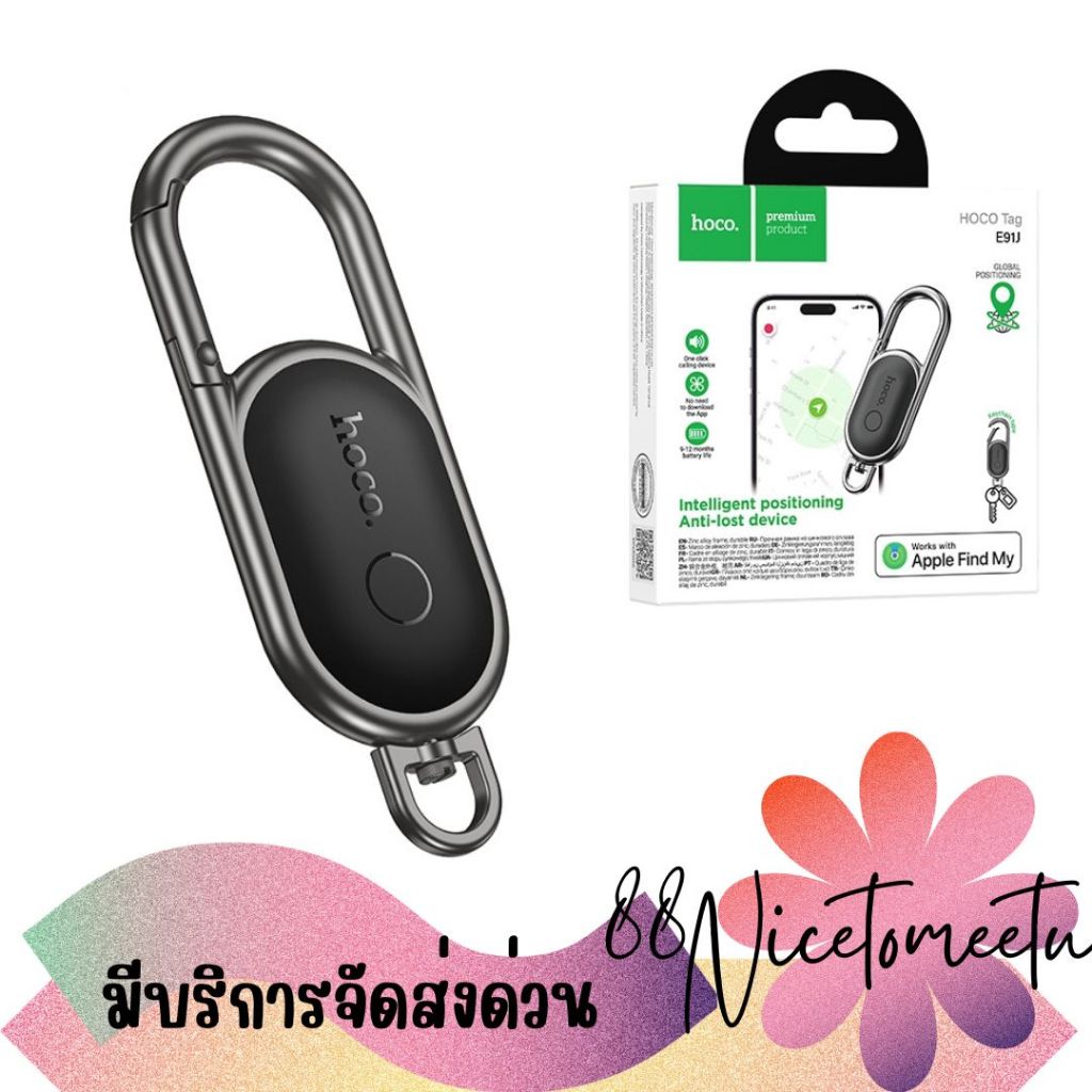พร้อมส่ง Hoco E91J Tiger smart anti-lost keychain พวงกุญแจติดตามอัจฉริยะป้องกันการสูญหาย