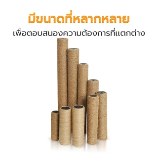 เสาลับเล็บแมว DIY เสาเชือกป่าน สำหรับคอนโดแมว อะไหล่เปลี่ยนแทนได้ แข็งแรง ทนทาน ลับเล็บเพลิน ไม่ขาดง่าย