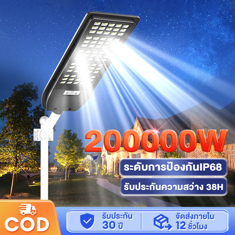 【รับประกัน 30 ปี🔥】ไฟถนนโซล่าเซลล์ โซล่าเซลล์ 200000W Solar Light แสงสีขาว IP68กันน้ำป้องกันฟ้าผ่า