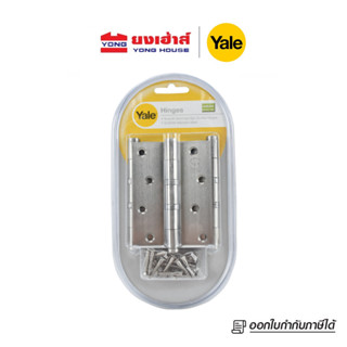 Yale บานพับประตู สแตนเลส 304 รุ่น SL4325BBP3 แพ็ค 3ชิ้น บานพ…