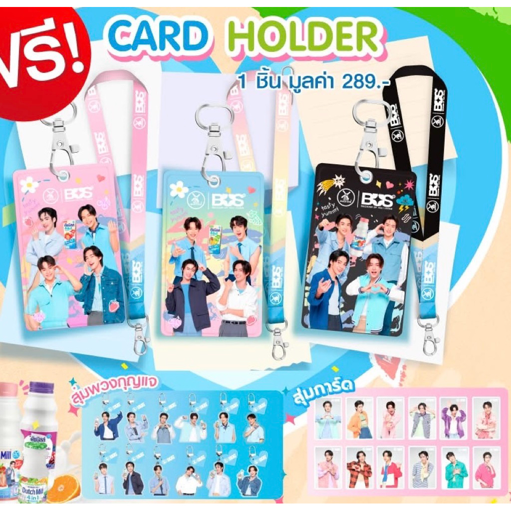 🍀Crad Holder  Dutch Mill x BUS ❤️💚 มีฟรีกล่องจุ่มกิ๊ฟ❣️เพียงซื้อการ์ด2ชิ้น