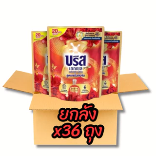 บรีส เอกเซล น้ำยาซักผ้า สูตรเข้มข้น ขนาด 130 มล.