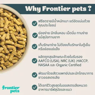 Frontier Pets BARF Freeze Dired Puppy Food อาหารลูกสุนัข เกรนฟรี พรีเมี่ยมจากออสเตรเลีย ขนาด 1.2kg