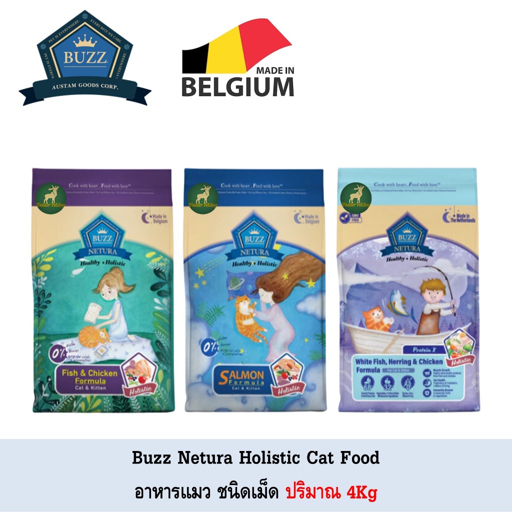 [พร้อมส่ง] Buzz Holistic Cat Food อาหารแมวแบบเม็ด ปริมาณ 4 Kg