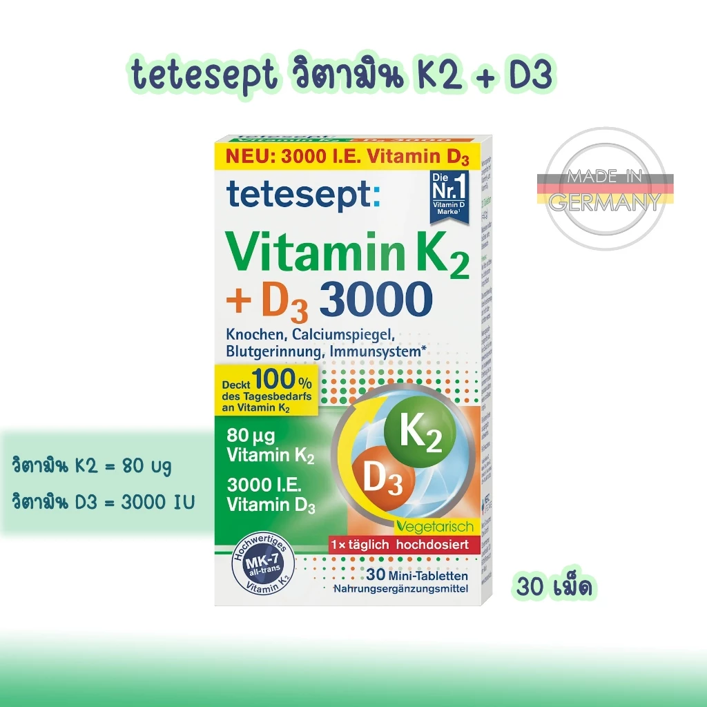 Tetesept วิตามิน K2 + D3 คู่เสริมบำรุงสุขภาพกระดูกและฟัน หลอดเลือดแข็งแรง บรรจุ 30 เม็ด