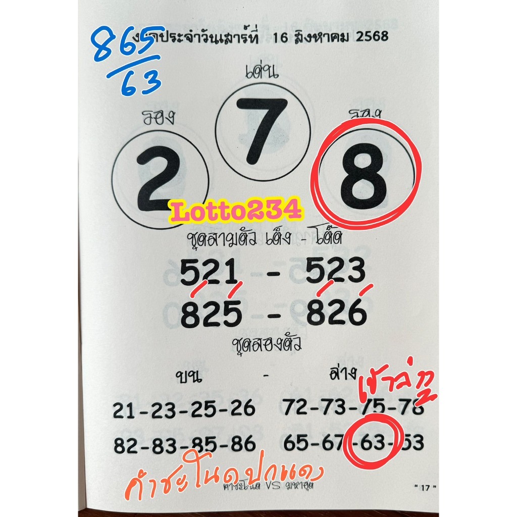 รูปภาพ 8